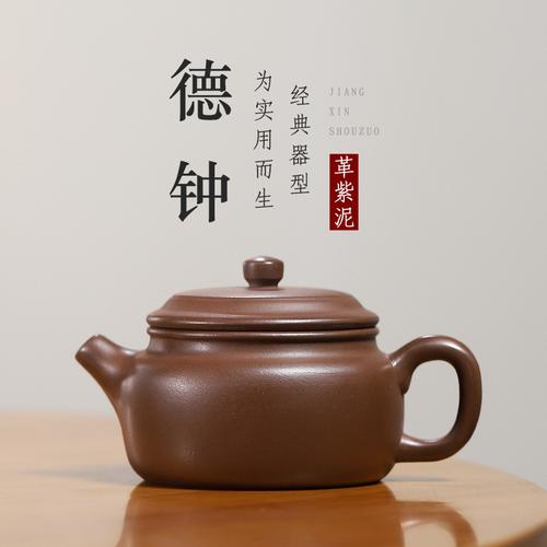 德钟厂家销售礼盒包装宜兴紫砂壶单壶礼品工夫茶具家用泡茶壶
